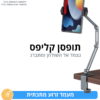 זרוע מתכתית מעמד ארגו לומה